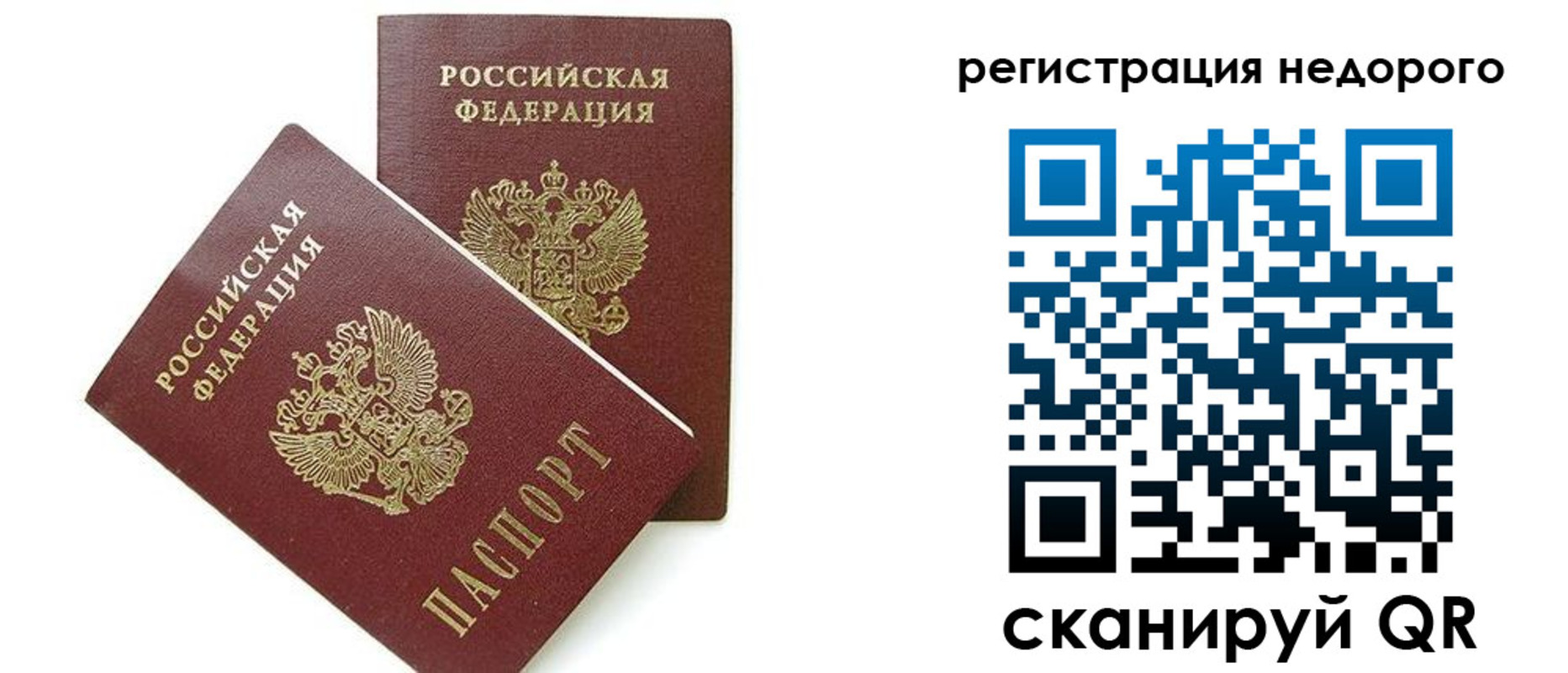 прописка в квартире в Покрове