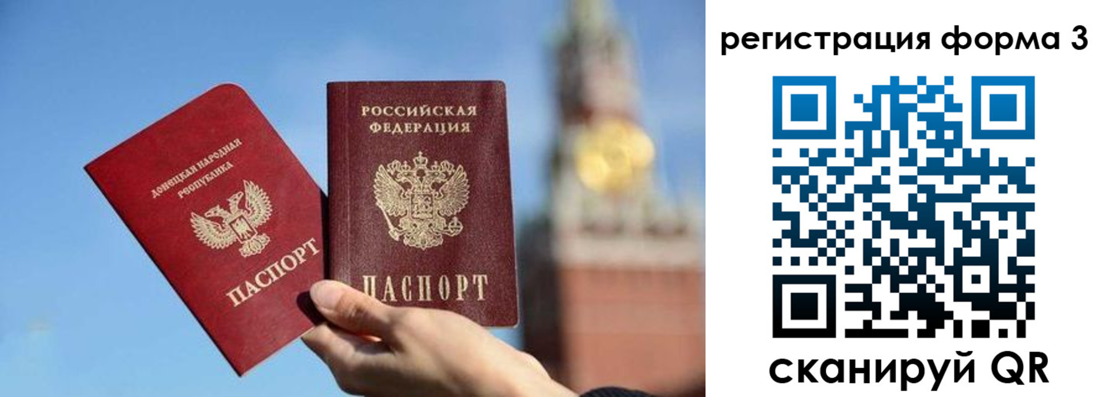 временная регистрация купить в Покрове