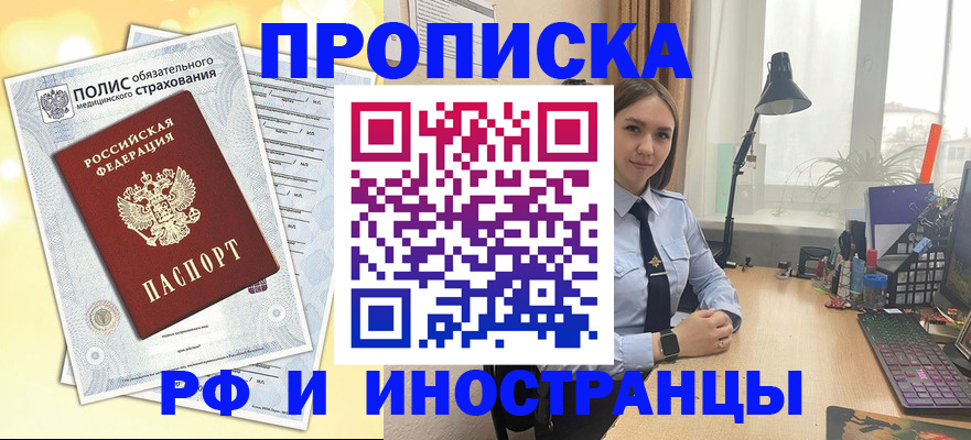 регистрация для школы в Покрове